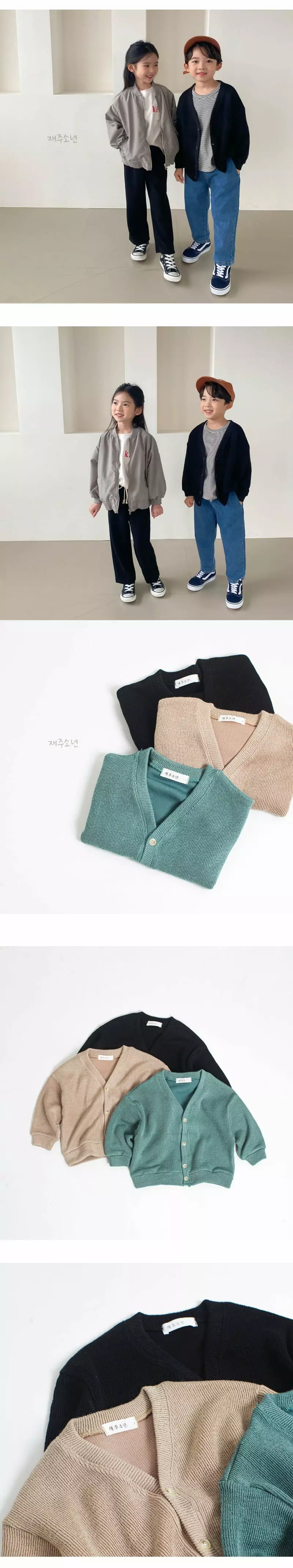 Witty Boy - Korean Children Fashion - #prettylittlegirls - Coco Cardigan - 3
