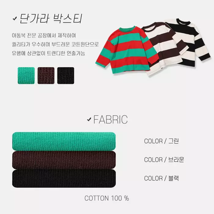 nrk - Korean Children Fashion - #Kfashion4kids - Stripes Box Tee