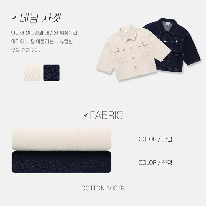 nrk - Korean Children Fashion - #childofig - Denim Jacket