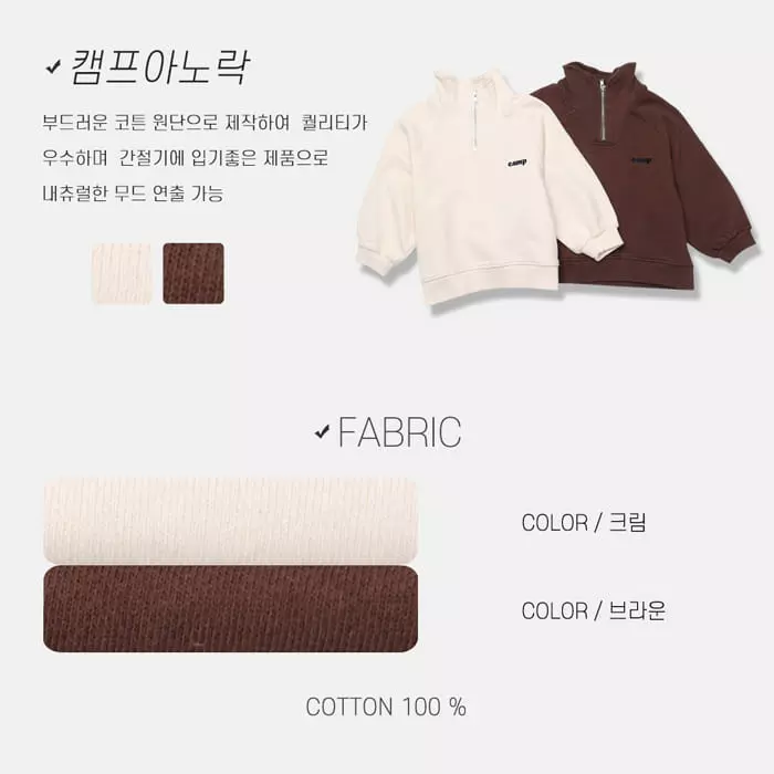 nrk - Korean Children Fashion - #childofig - Camp Anorak