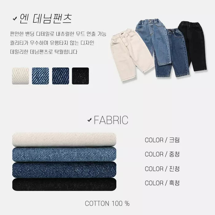 nrk - Korean Children Fashion - #childofig - And Jeans