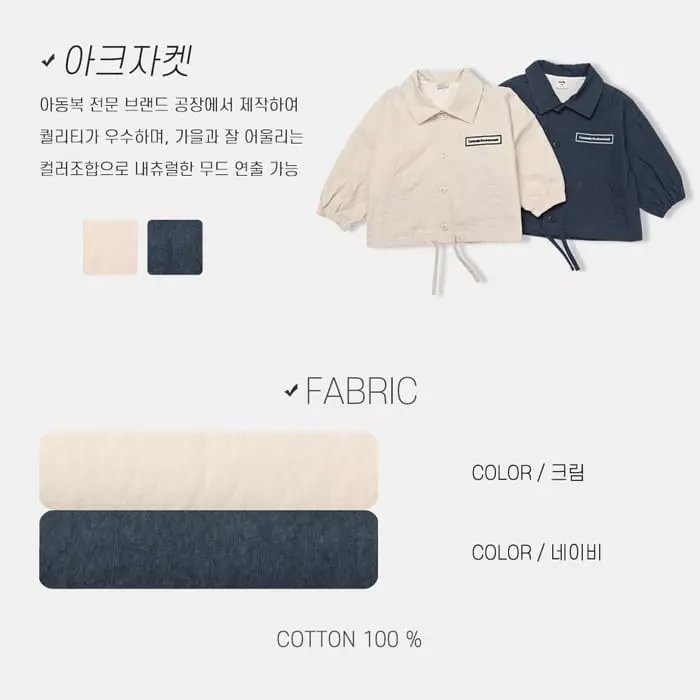 nrk - Korean Children Fashion - #childrensboutique - Arc Jacket