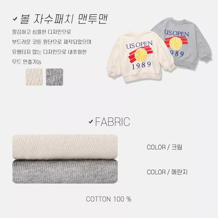 nrk - Korean Children Fashion - #childrensboutique - Ball Embroidery Patch Sweatshirt