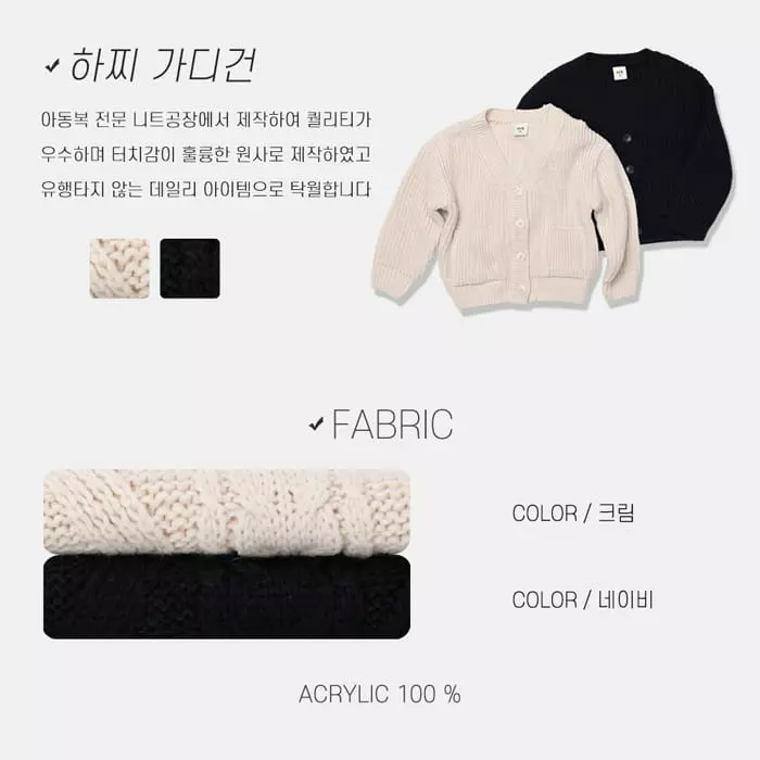 nrk - Korean Children Fashion - #childrensboutique - Hazzi Cardigan