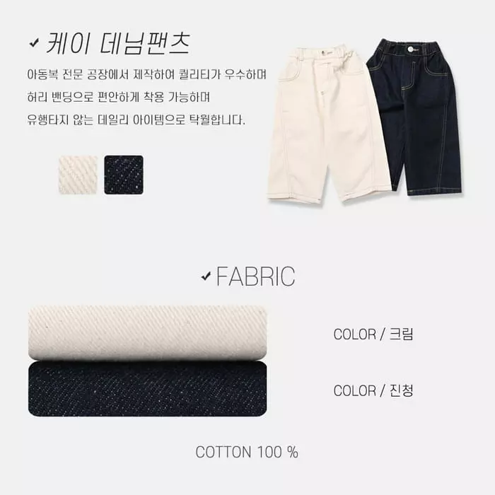 nrk - Korean Children Fashion - #childrensboutique - Kay Jeans