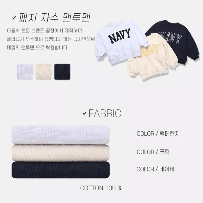 nrk - Korean Children Fashion - #designkidswear - Patch Embroidery Sweatshirt
