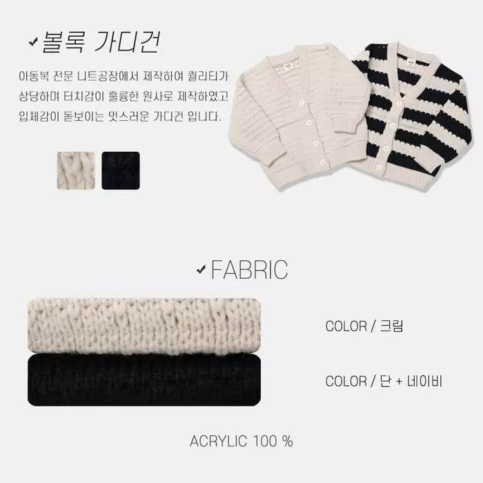 nrk - Korean Children Fashion - #designkidswear - Block Cardigan