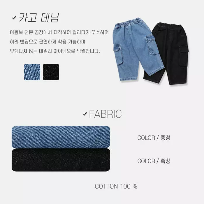 nrk - Korean Children Fashion - #designkidswear - Cargo Jeans