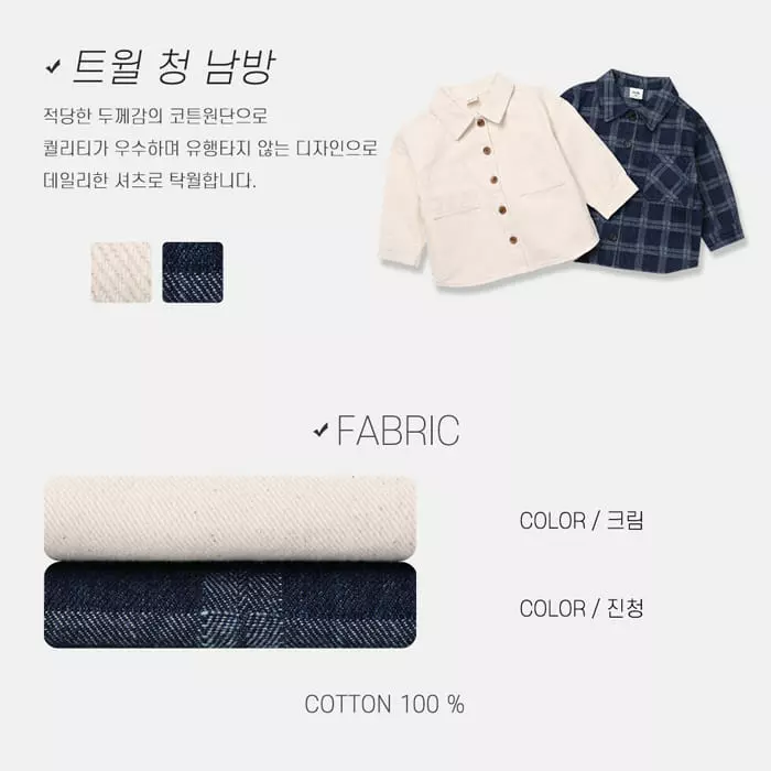 nrk - Korean Children Fashion - #discoveringself - Twill Denim Shirt