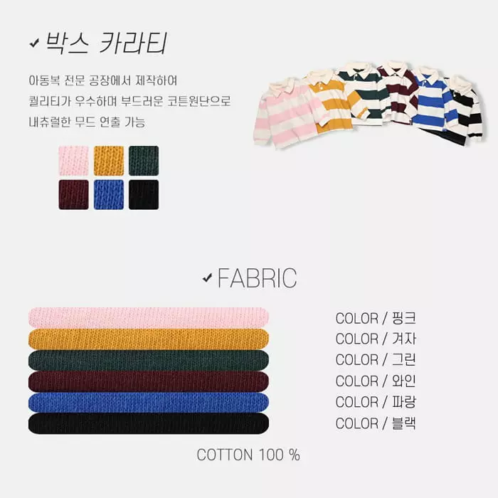 nrk - Korean Children Fashion - #discoveringself - Box Collar Tee