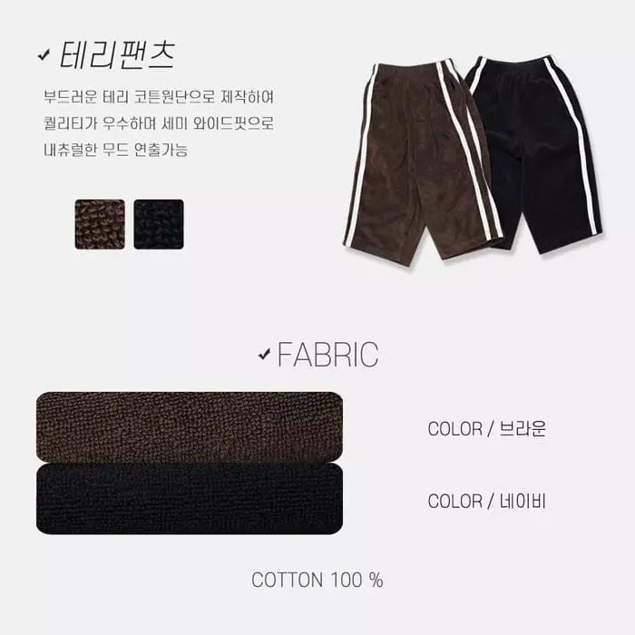 nrk - Korean Children Fashion - #discoveringself - Terry Pants