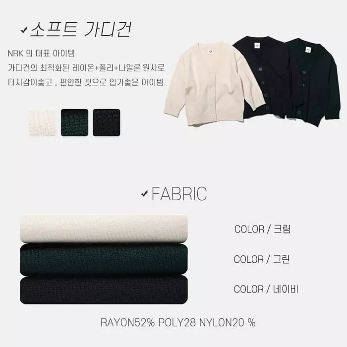 nrk - Korean Children Fashion - #discoveringself - Soft Cardigan