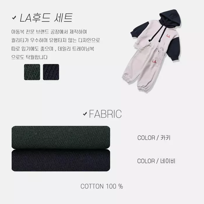 nrk - Korean Children Fashion - #fashionkids - LA Hoody Top Bottom Set