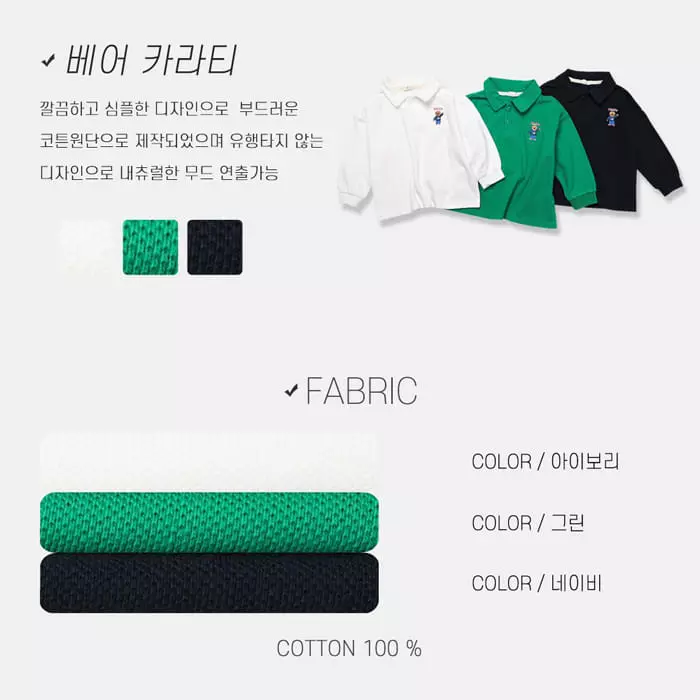 nrk - Korean Children Fashion - #fashionkids - Bear Collar Tee