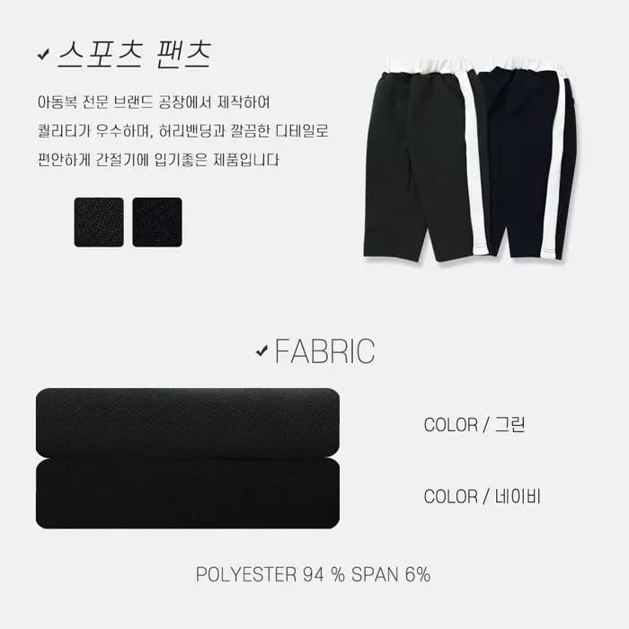 nrk - Korean Children Fashion - #fashionkids - Sport Pants