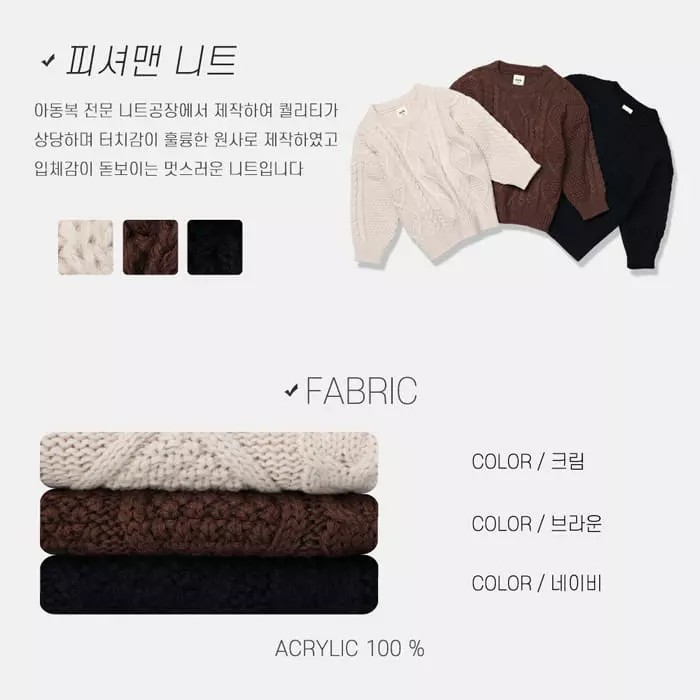 nrk - Korean Children Fashion - #fashionkids - Fisher Man Knit Tee