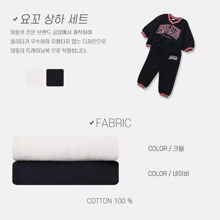nrk - Korean Children Fashion - #kidsshorts - Yoggo Top Bottom Set