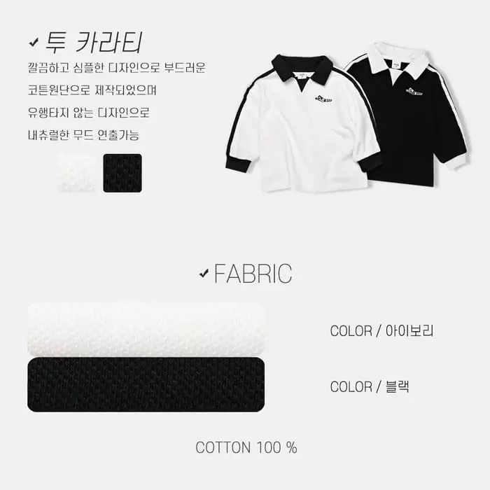 nrk - Korean Children Fashion - #kidsshorts - Two Collar Tee