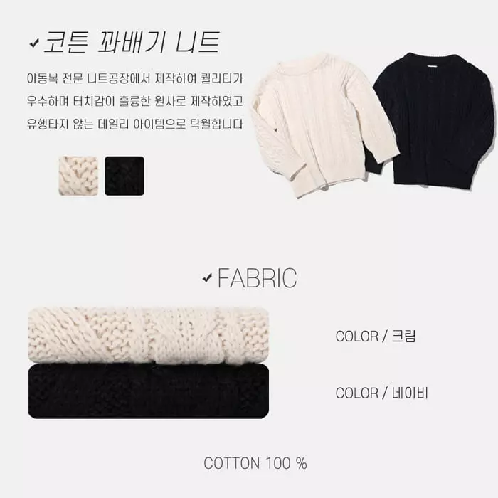 nrk - Korean Children Fashion - #kidsshorts - Twist Knit Tee