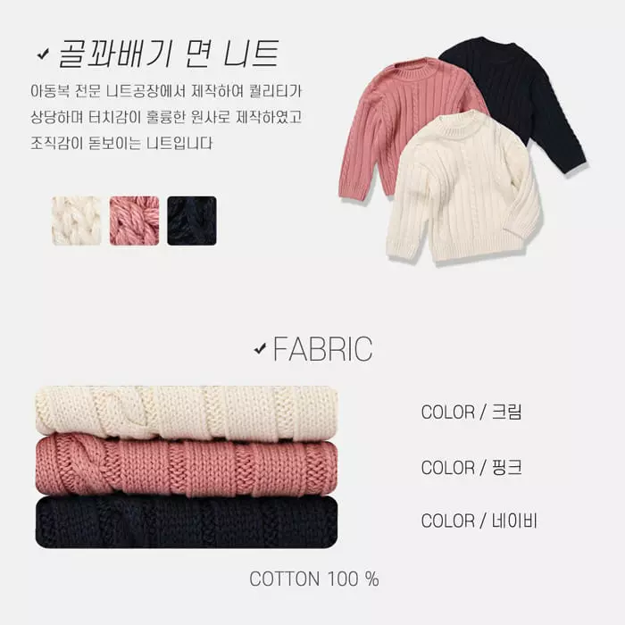 nrk - Korean Children Fashion - #kidsstore - Cool Twist Knit Tee