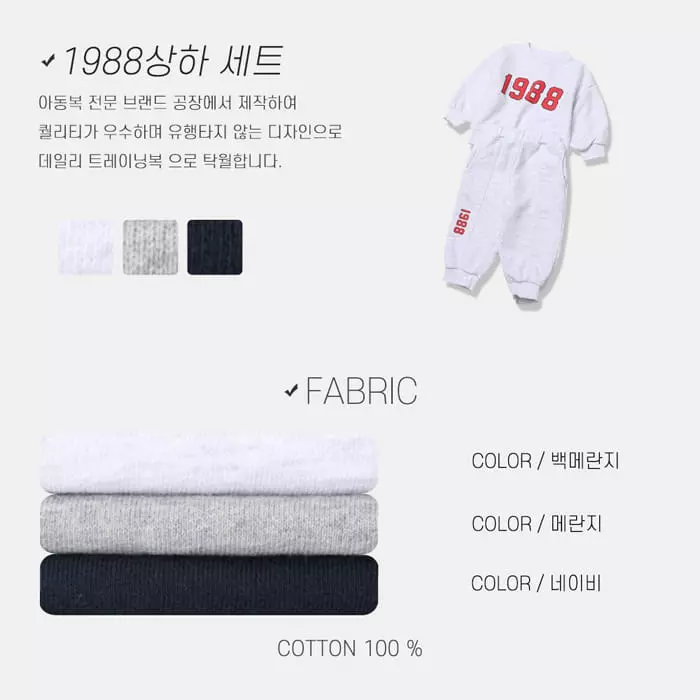 nrk - Korean Children Fashion - #kidzfashiontrend - 1988 Top Bottom Set