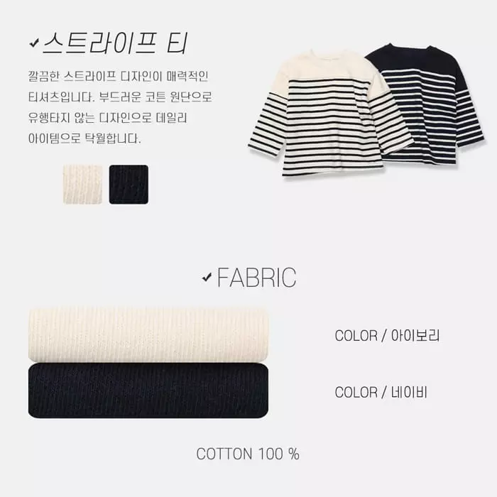 nrk - Korean Children Fashion - #kidzfashiontrend - Stripes Tee