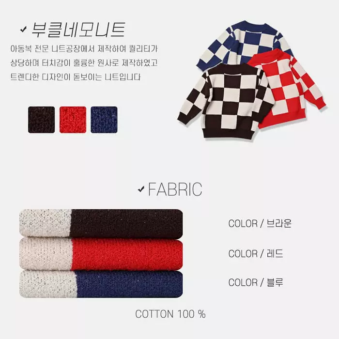 nrk - Korean Children Fashion - #littlefashionista - Bookle Square Knit Tee
