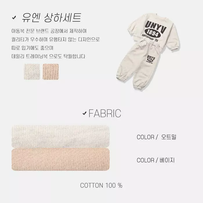 nrk - Korean Children Fashion - #magicofchildhood - Un Top Bottom Set