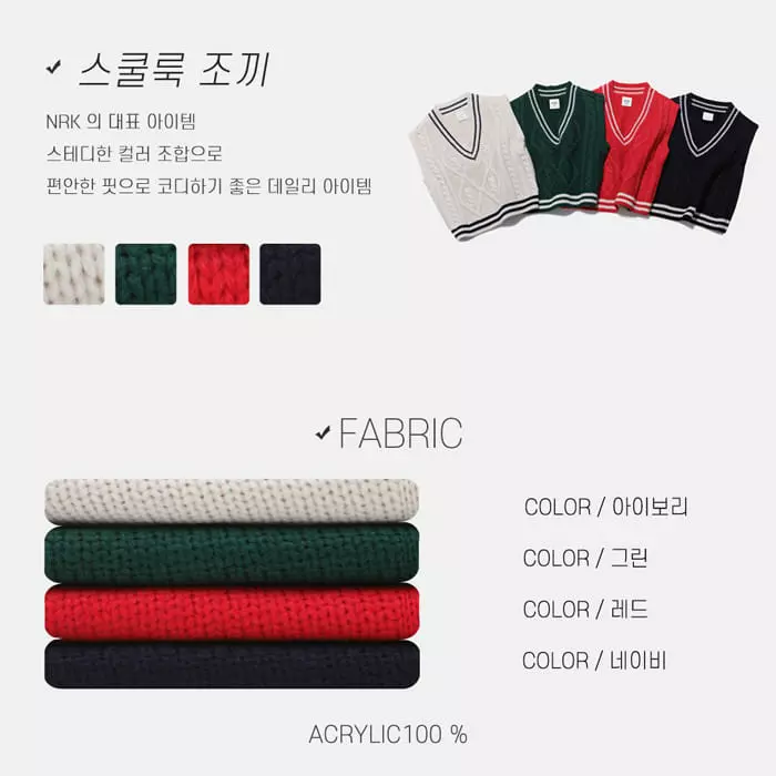 nrk - Korean Children Fashion - #minifashionista - School Look Vest