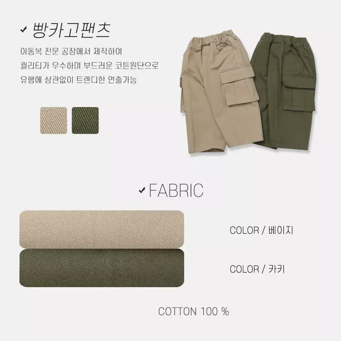 nrk - Korean Children Fashion - #minifashionista - Bread Cargo Pants