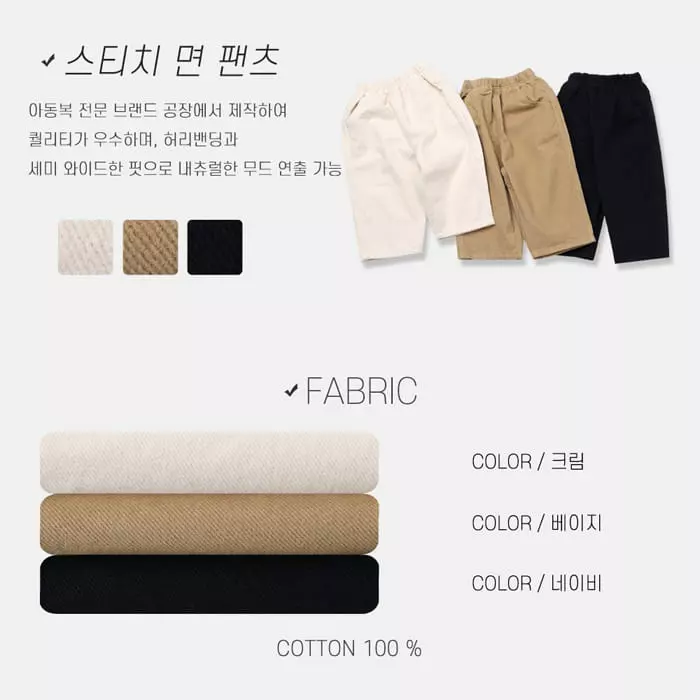 nrk - Korean Children Fashion - #prettylittlegirls - Stitch Pants