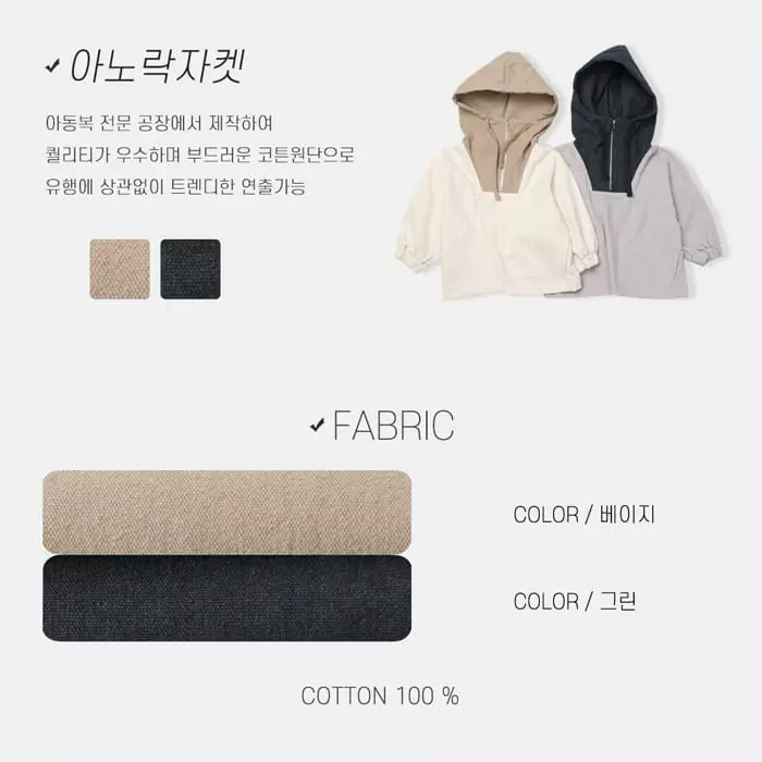 nrk - Korean Children Fashion - #stylishchildhood - Anorak Jacket