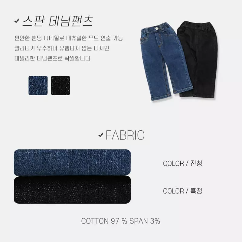 nrk - Korean Children Fashion - #stylishchildhood - Span Jeans