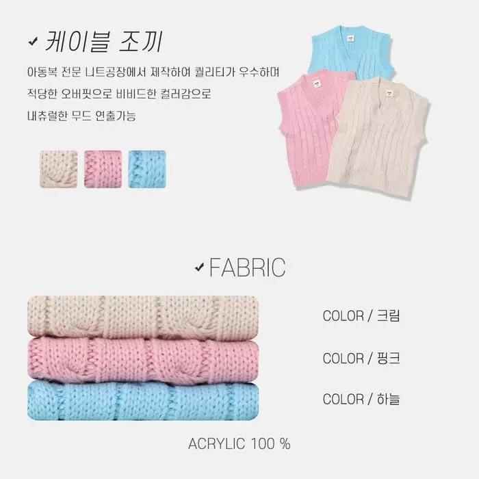 nrk - Korean Children Fashion - #todddlerfashion - Cable Vest