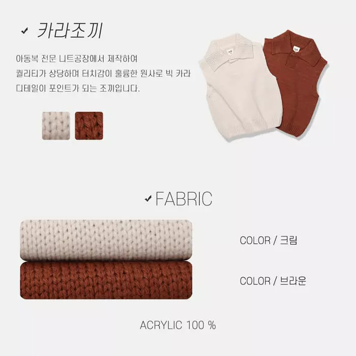nrk - Korean Children Fashion - #toddlerclothing - Collar Vest