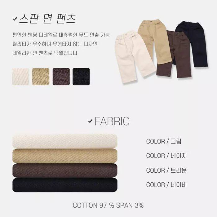 nrk - Korean Children Fashion - #toddlerclothing - Span Pants