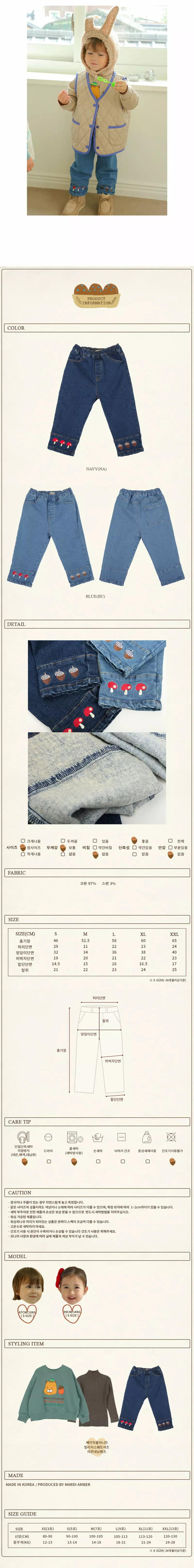 Amber - Korean Children Fashion - #Kfashion4kids - Acorn Jeans - 3
