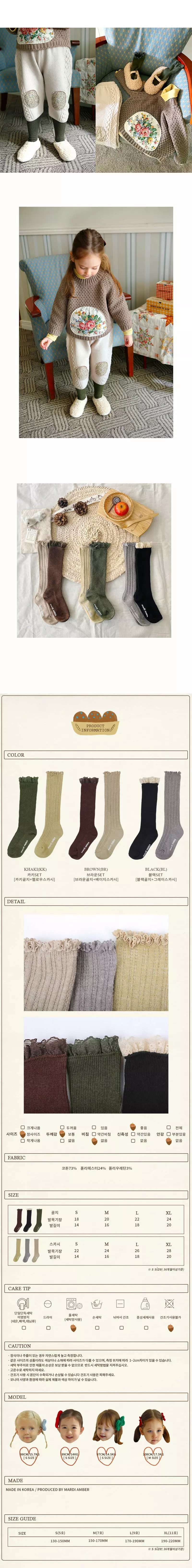 Amber - Korean Children Fashion - #Kfashion4kids - Nubell Socks Set - 3