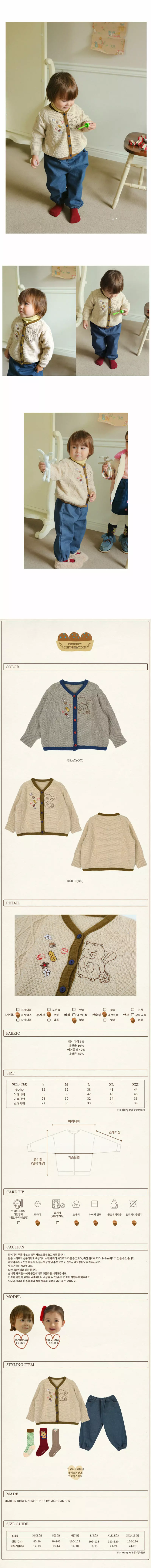 Amber - Korean Children Fashion - #childofig - Toto Knit Cardigan - 3