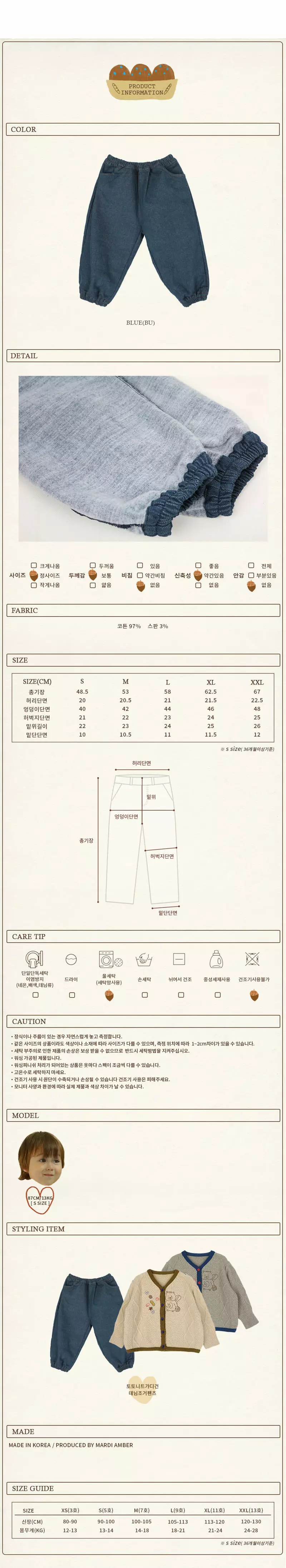 Amber - Korean Children Fashion - #childrensboutique - Denim Jeans - 3