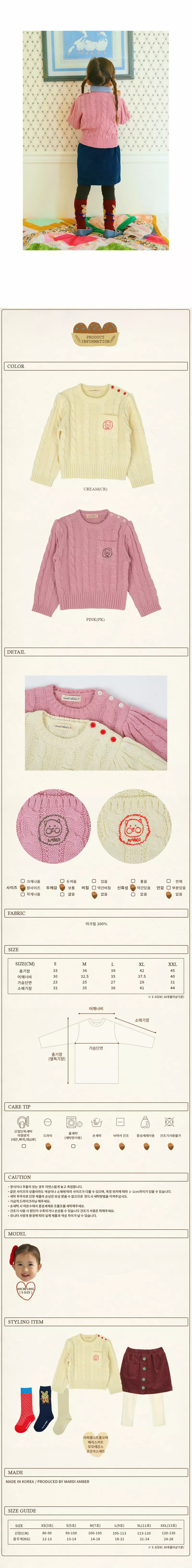 Amber - Korean Children Fashion - #designkidswear - Rapiel Knit Pullover - 3