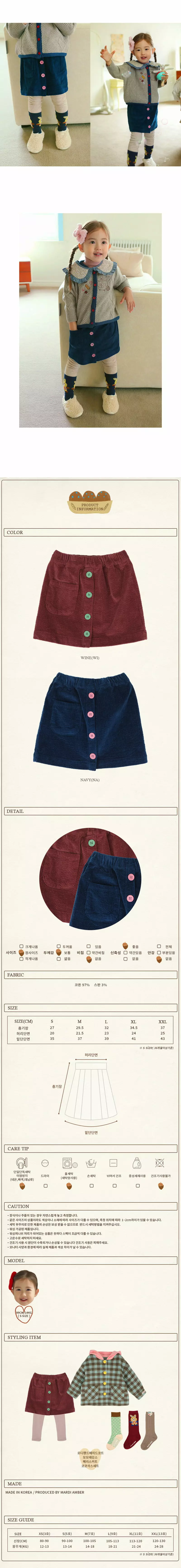 Amber - Korean Children Fashion - #discoveringself - Merry Skirt - 3