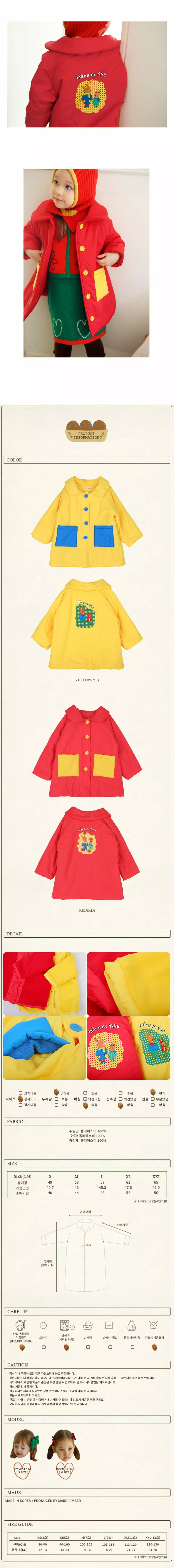 Amber - Korean Children Fashion - #discoveringself - Maily Bonding Jacket - 3