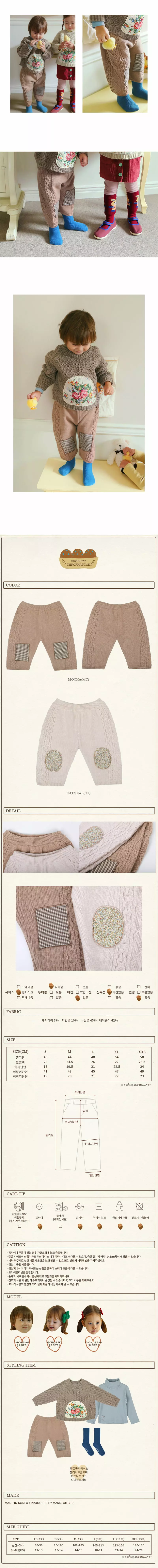 Amber - Korean Children Fashion - #kidsshorts - Ato Knit Pants - 3
