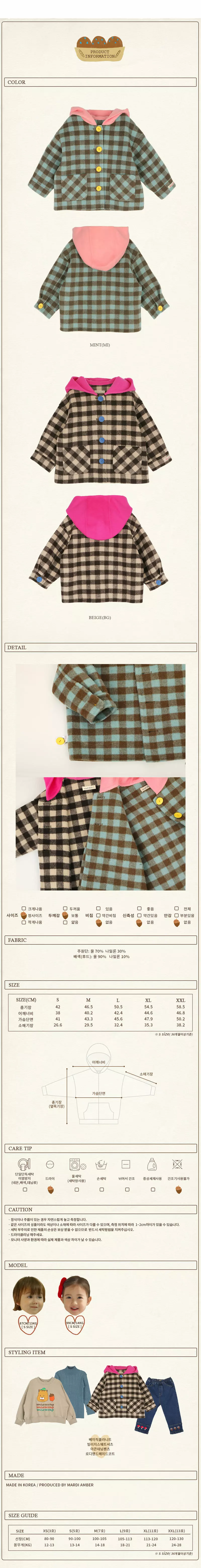 Amber - Korean Children Fashion - #kidsshorts - Roady Coat - 4