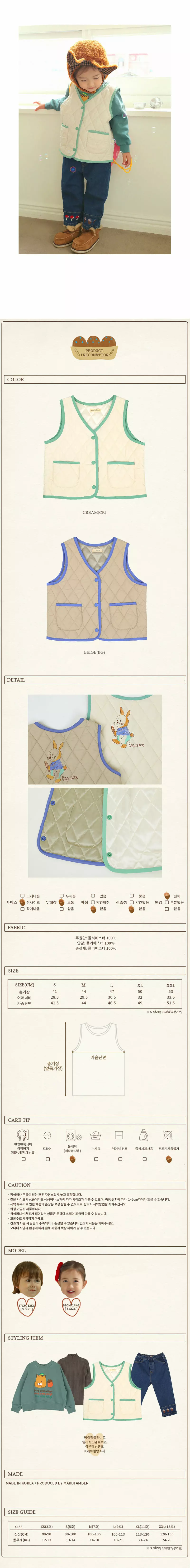 Amber - Korean Children Fashion - #kidsstore - Baguette Quilting Vest - 3