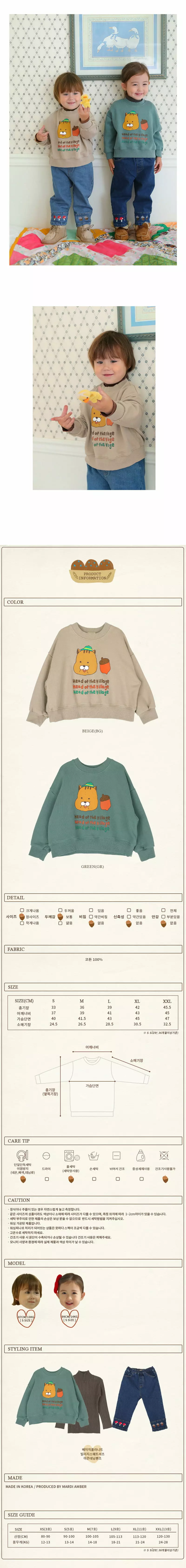 Amber - Korean Children Fashion - #kidzfashiontrend - Villige Sweatshirt - 3