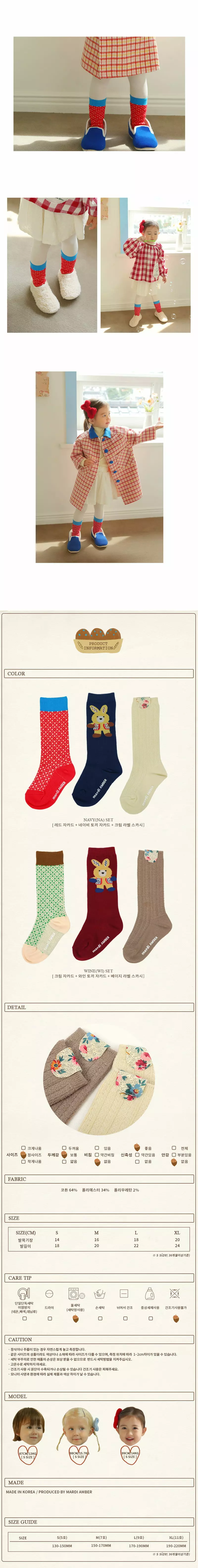 Amber - Korean Children Fashion - #minifashionista - Coco Socks Set - 3