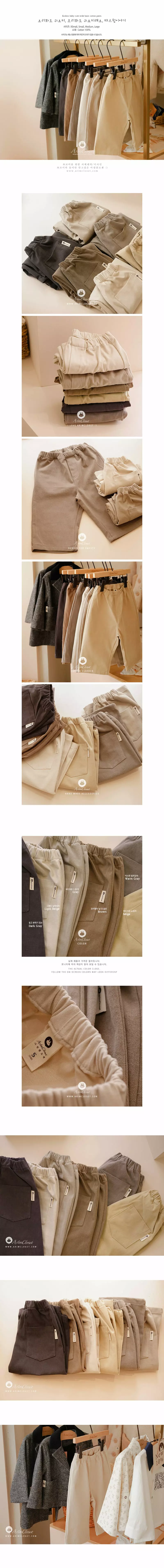 Arim Closet - Korean Baby Fashion - #babyfever - Cute Wide Basic Pants - 2