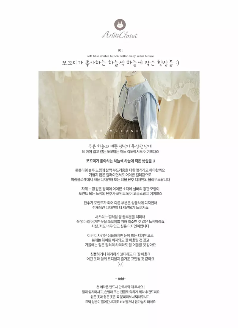 Arim Closet - Korean Baby Fashion - #babygirlfashion - Soft Double Button Blouse